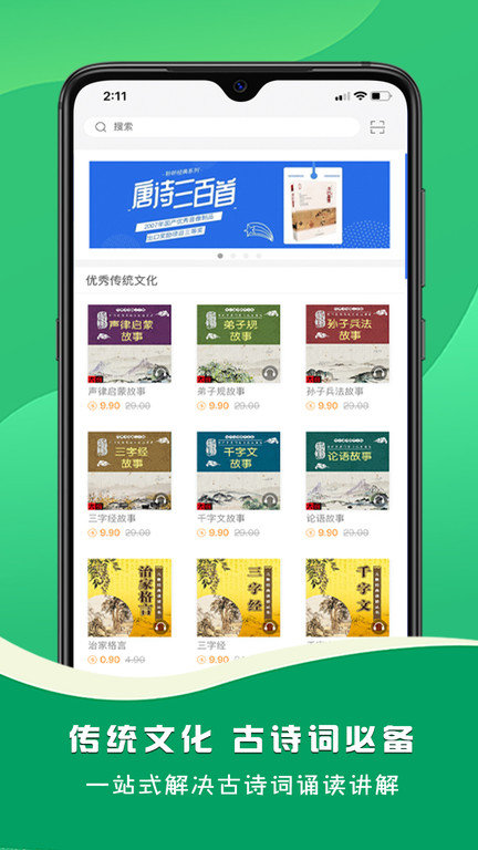 名师伴读app