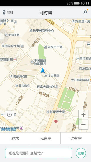 闲时帮
