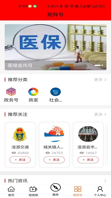 大美湟源app