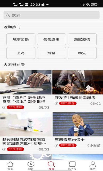 经济观察报手机版