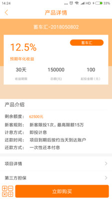 365储蓄家投资理财