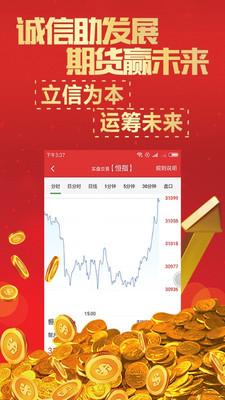 行情期货宝
