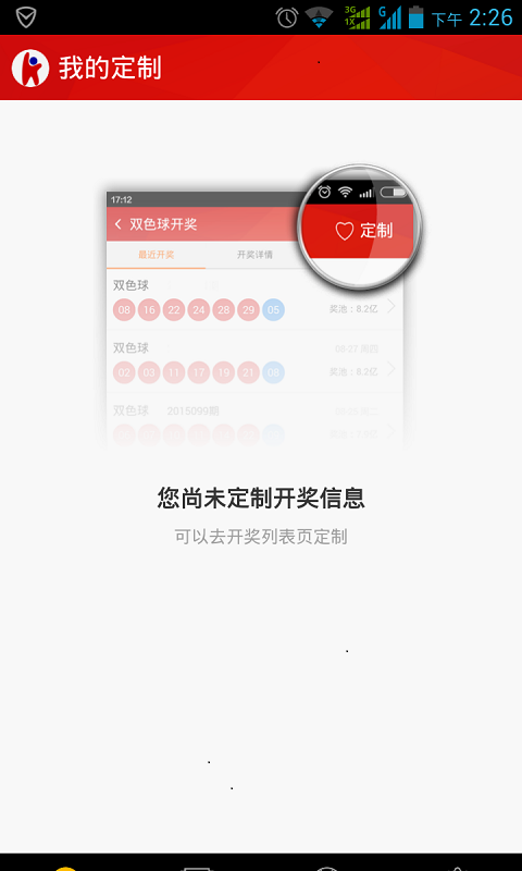 开奖大全
