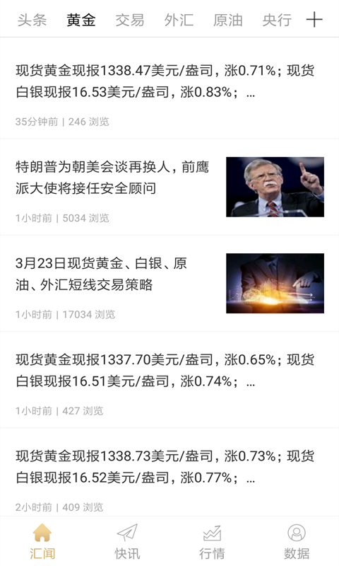 汇通黄金