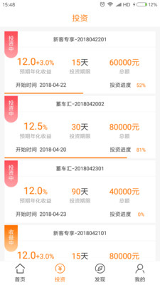 365储蓄家投资理财