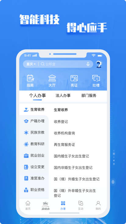 重庆市政府采购网