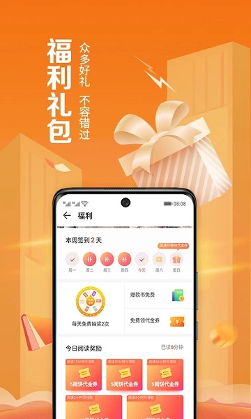 华为阅读免费书城版