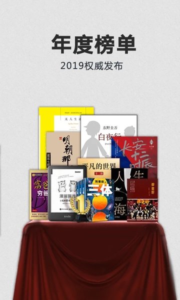 亚马逊kindle手机客户端