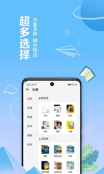 华为阅读免费书城版