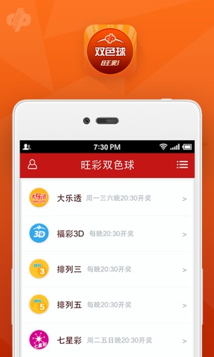 旺财预测大师