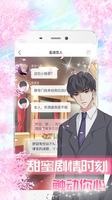 星途恋人