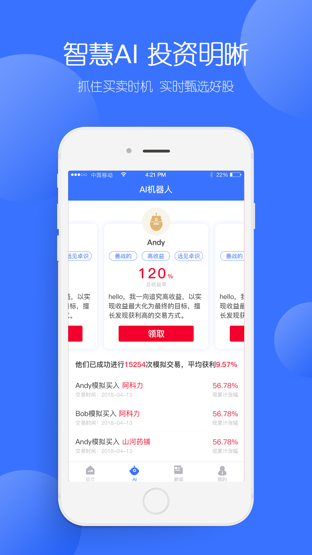 股票AI