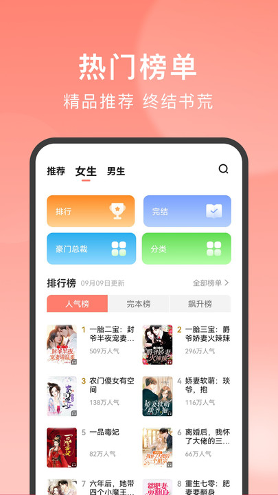 独宠小说免费版 独宠小说app下载