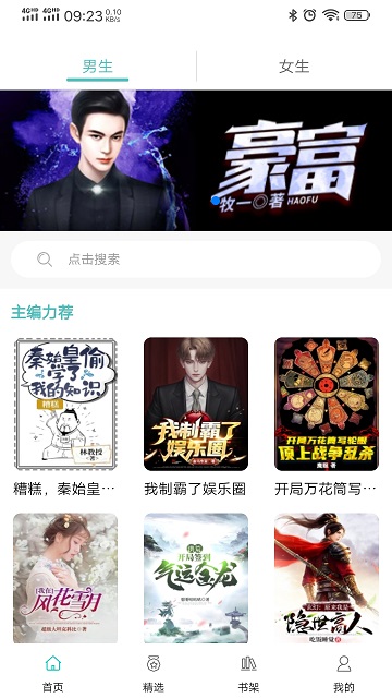 阅读云免费版 阅读云官方下载