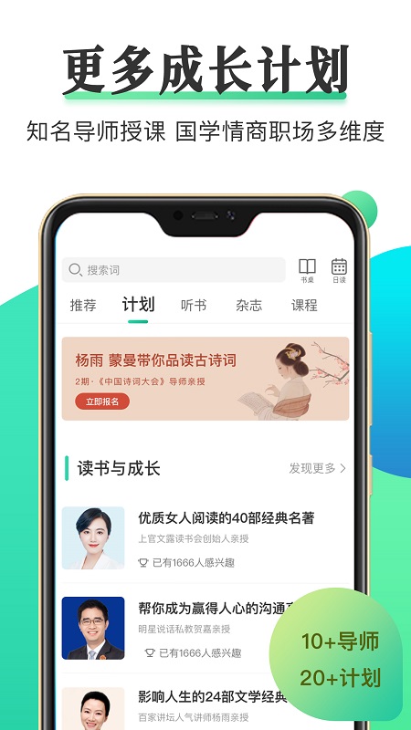 天天小读app 天天小读官方版下载