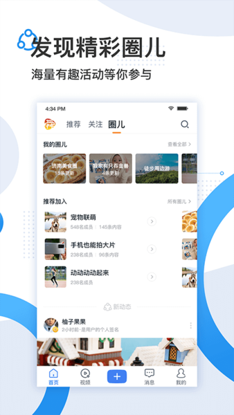 舜时针app 舜时针手机客户端下载