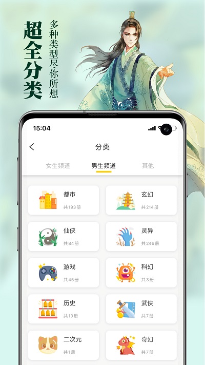 周周阅读小说 周周阅读app下载