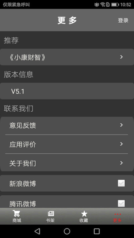 小康杂志 小康杂志手机版下载