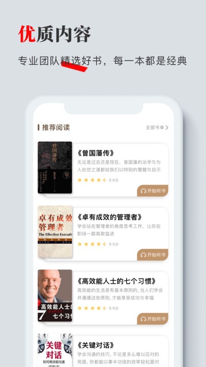 海绵听书app下载