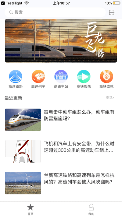 巨龙飞腾app下载
