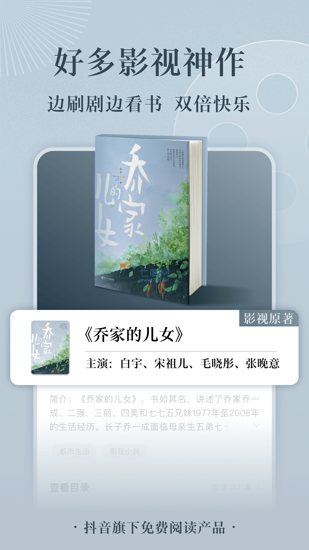 番茄小说全本免费