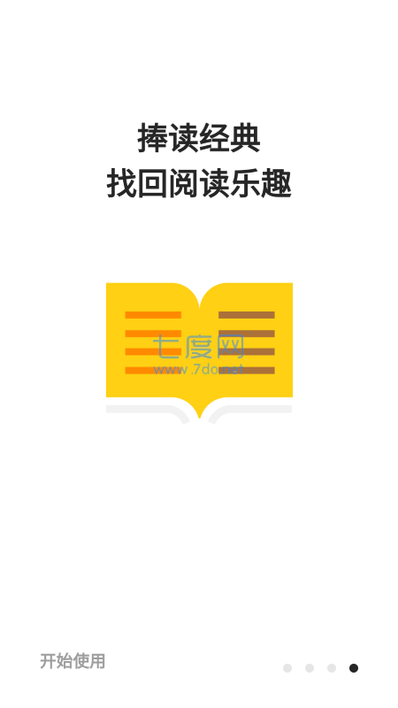 花火阅读书源