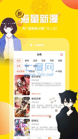 韩国漫画歪歪