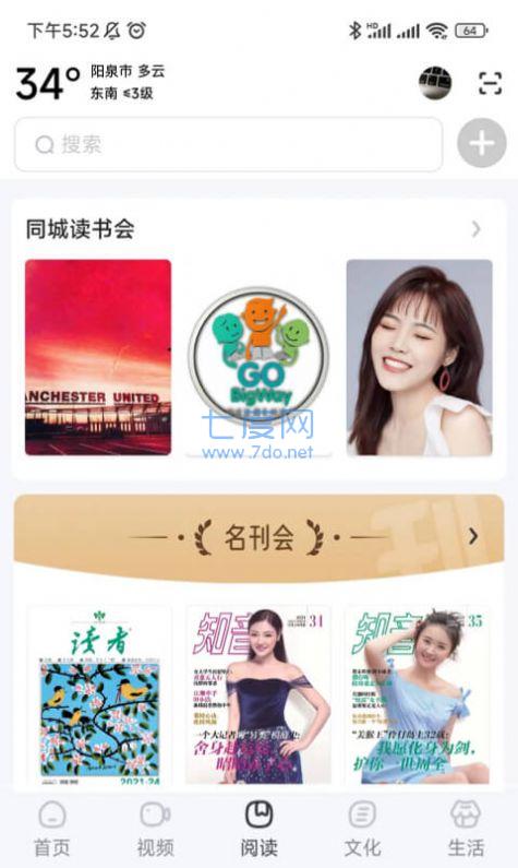 数字阳泉APP