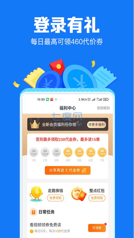 疯狂阅读app最新版本免费