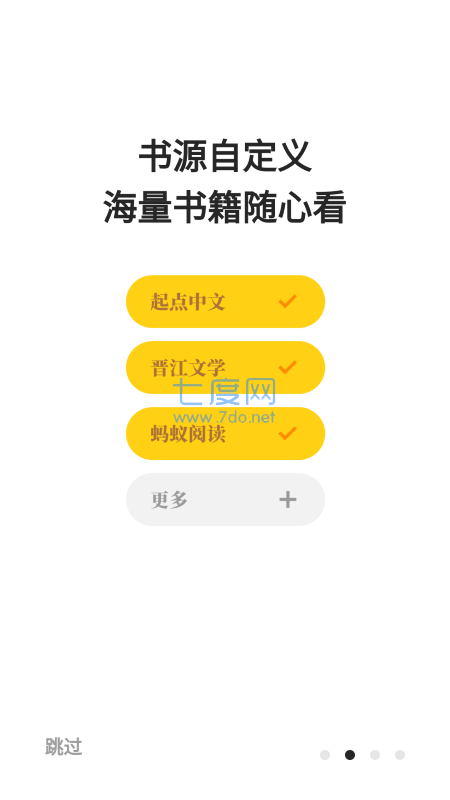 花火阅读书源