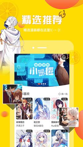 韩国漫画歪歪