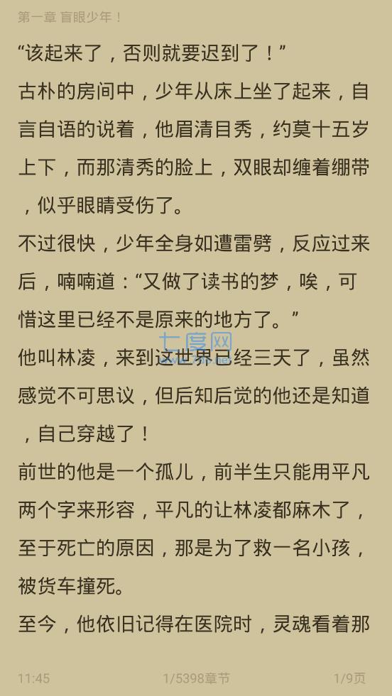 熊猫搜书破解版