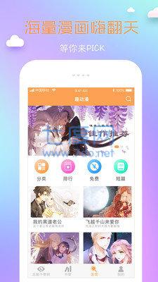 可可漫画