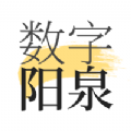 数字阳泉APP