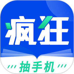 疯狂阅读app最新版本免费