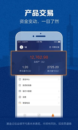 贝甲基金