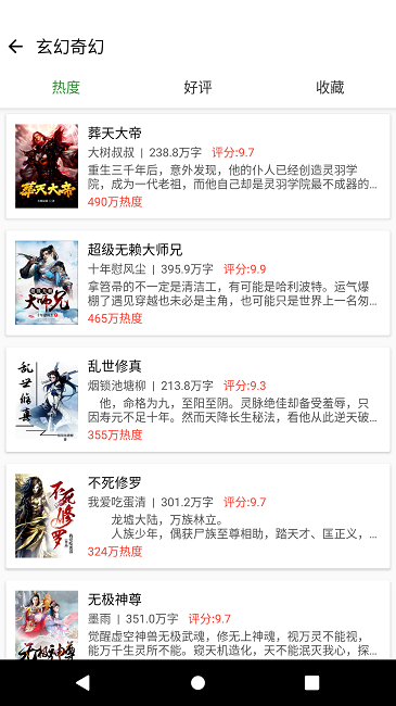 乐看免费小说官方版