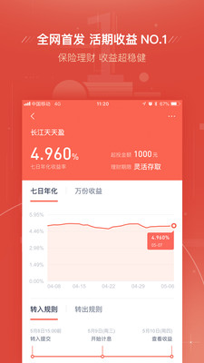 度小满理财