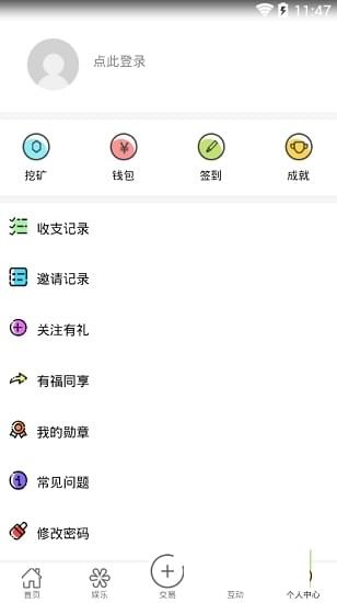 矿山之家