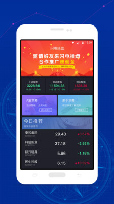 闪电操盘