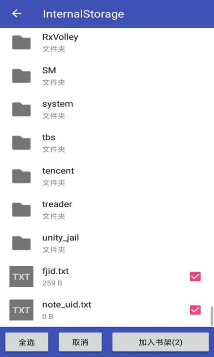 小说快读阅读器