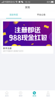 飞兔金融