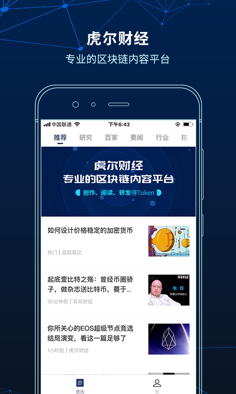 虎尔财经