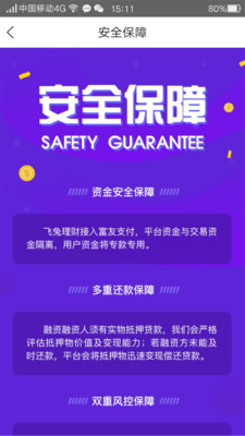 飞兔金融