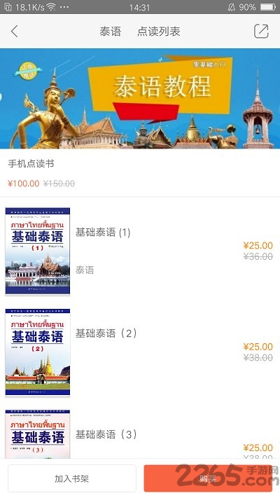 世图粤读官方版