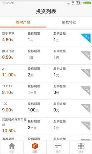 嗨P投