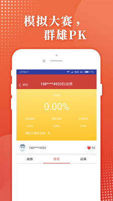 来易股