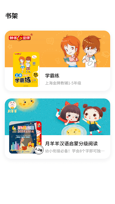 及阅手机版