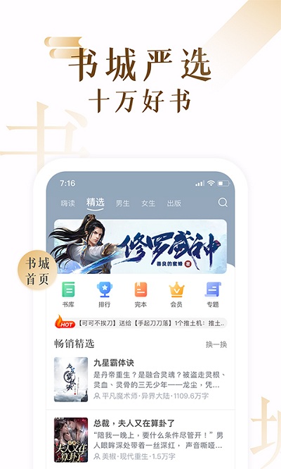17k小说手机版官方版