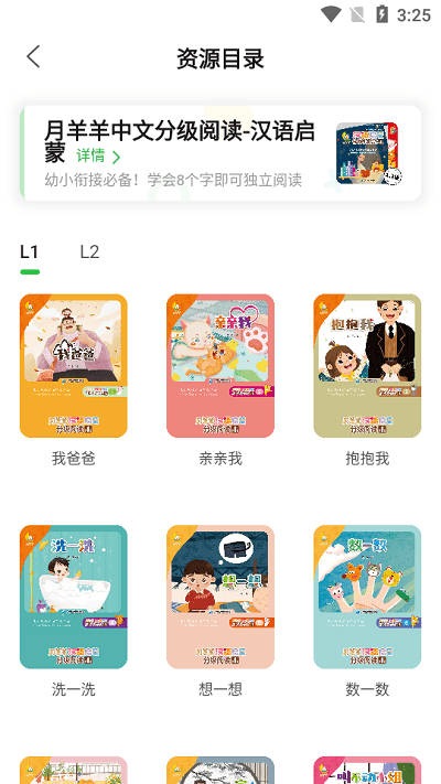 及阅手机版